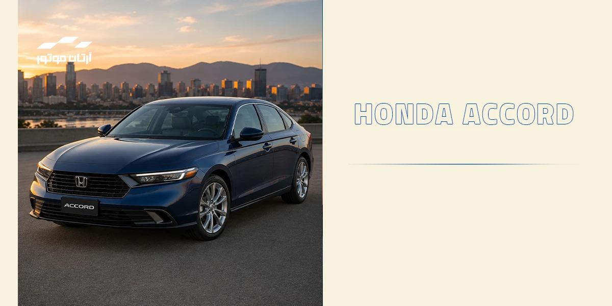 خودرو Honda Accord