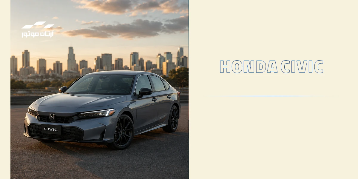 خودرو Honda Civic