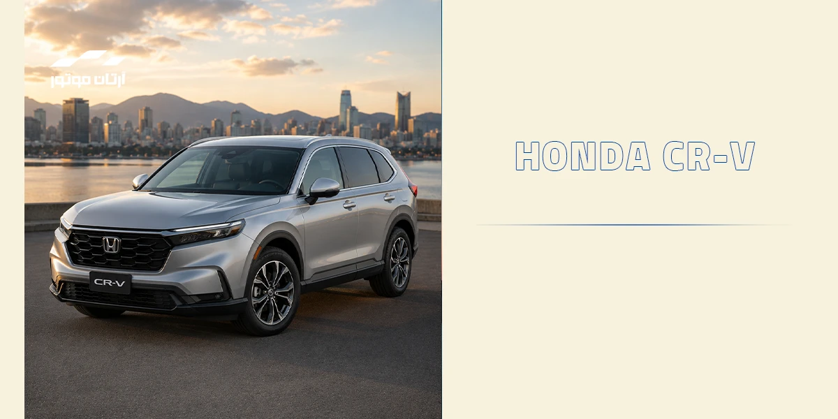 خودرو Honda CR-V