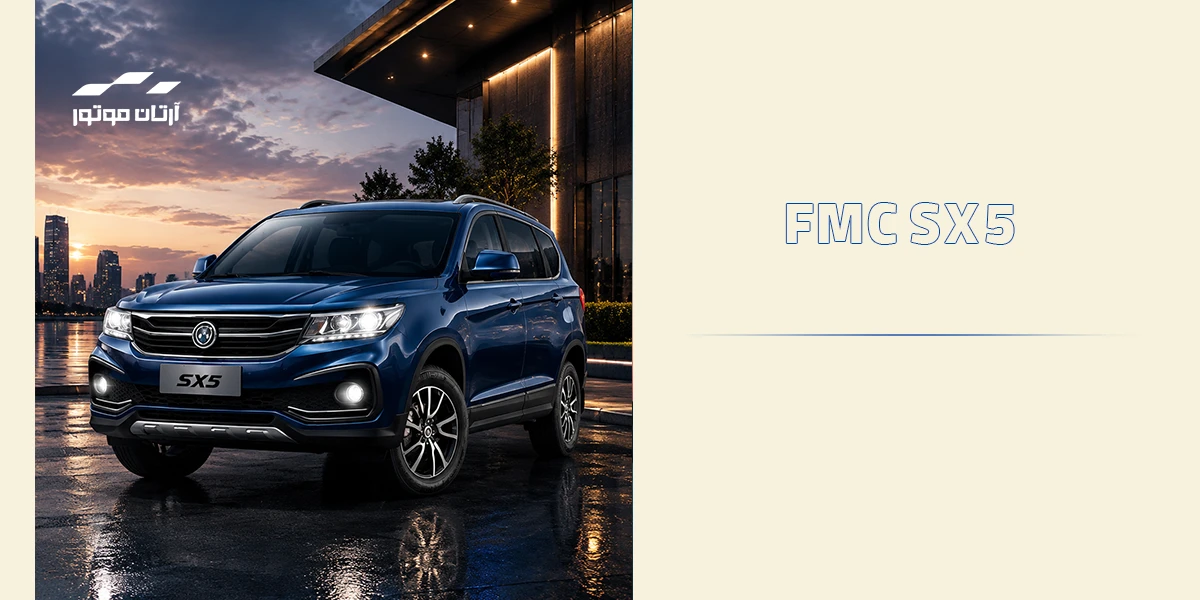 FMC SX5