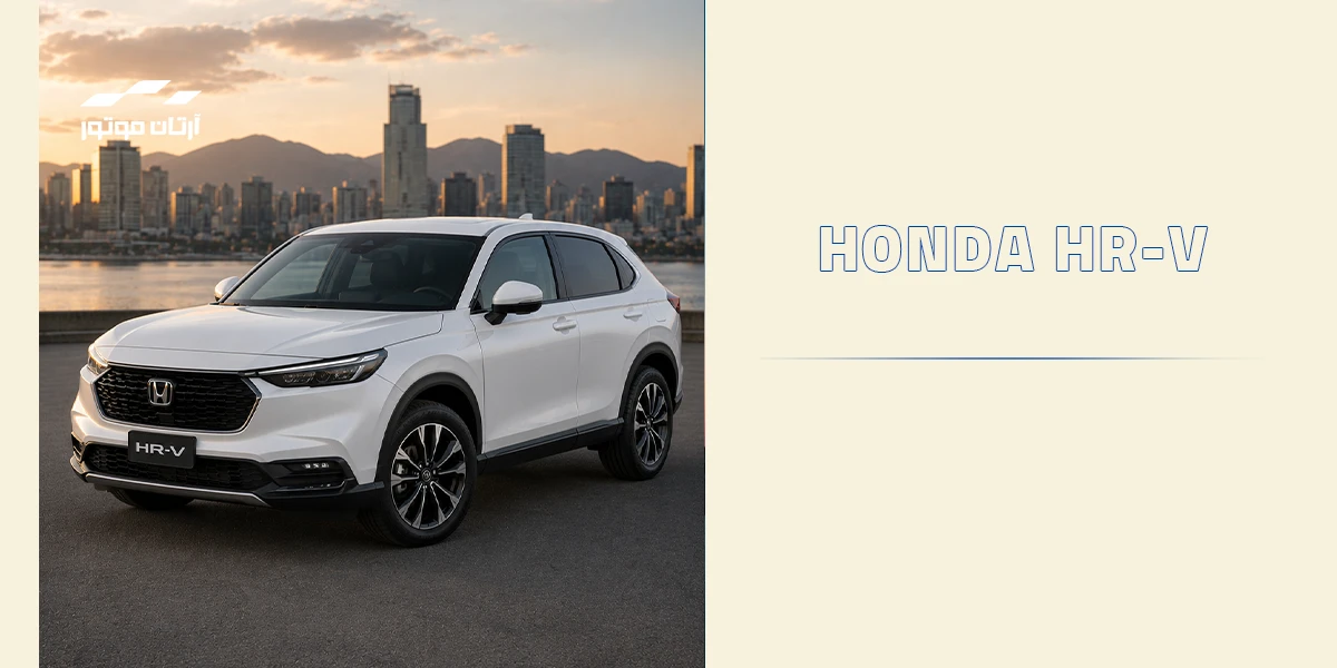 خودرو Honda HR-V