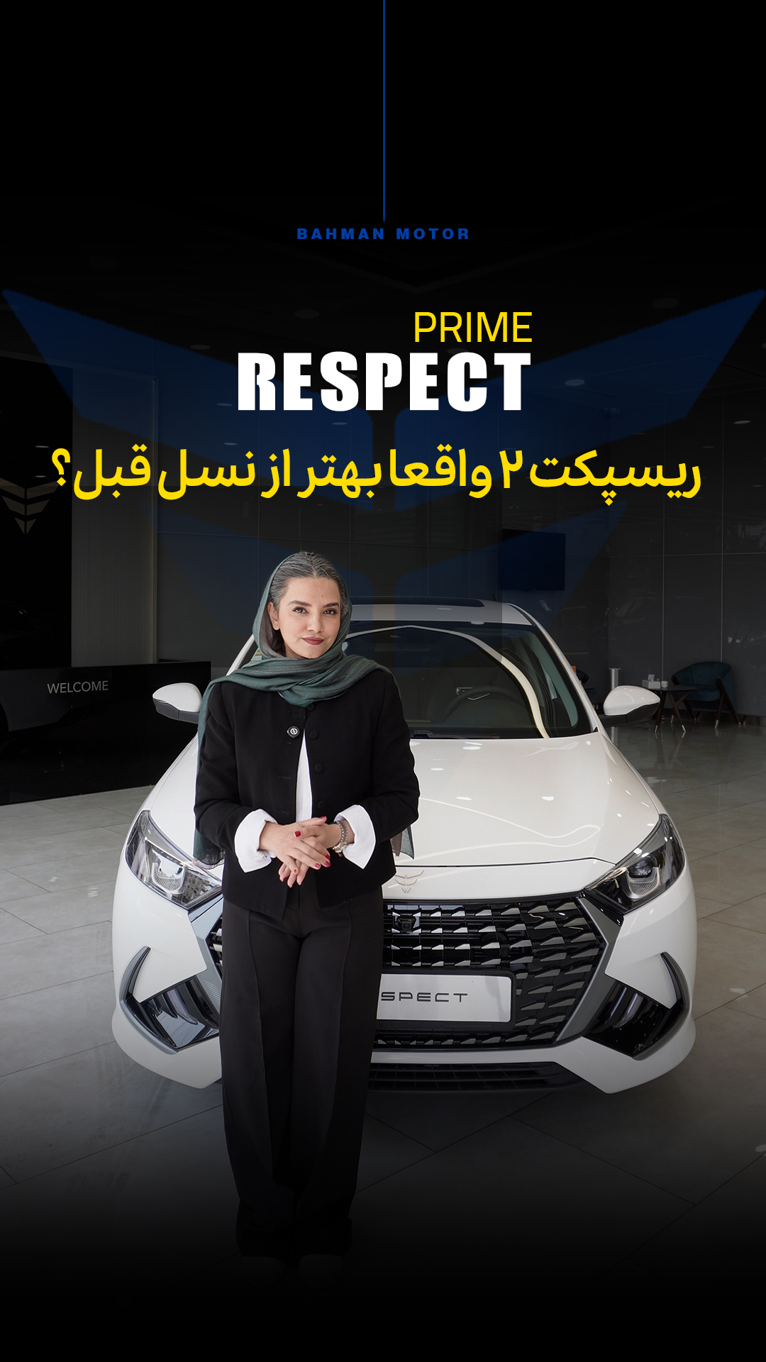 ⁨ریسپکت ۲؛ واقعاً بهتر از نسل قبله؟