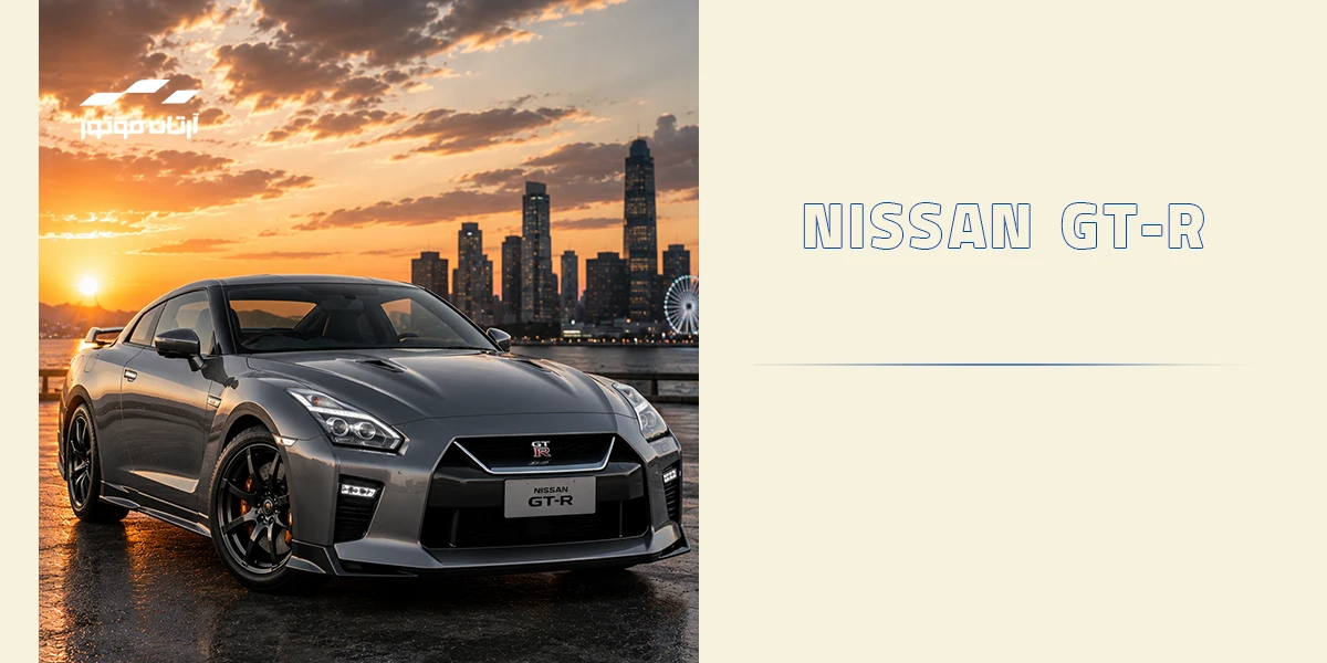 نیسان GT-R